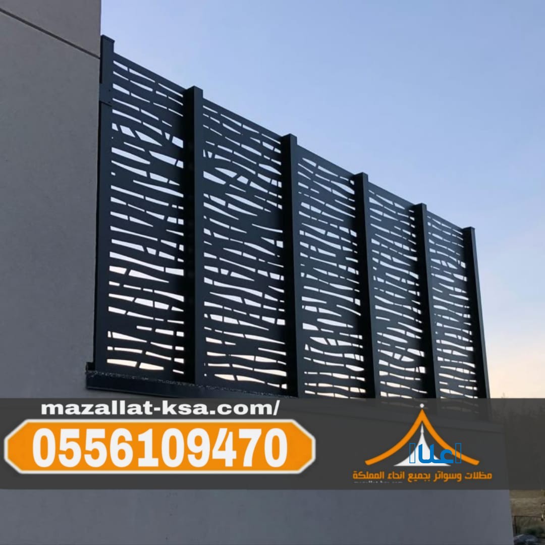 تركيب سواتر حديد مودرن في الطائف والباحة